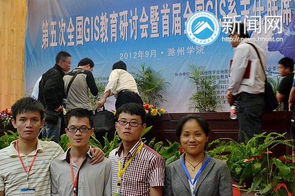 湖南科技大學參加首屆全國大學生GIS應用技能大賽獲一等獎