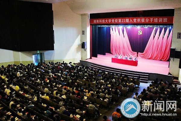 第23期入黨積極分子培訓開學典禮舉行