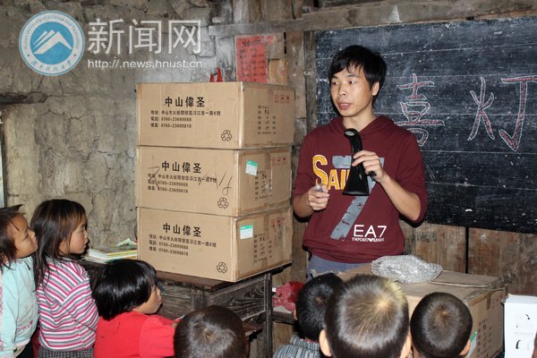 國慶愛心回訪 湖南科技大學學生為山區孩子送去“中秋禮物”