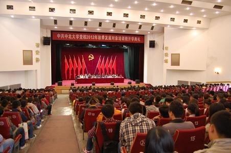 中北大學舉行2012年秋季發展對象培訓班開學典禮