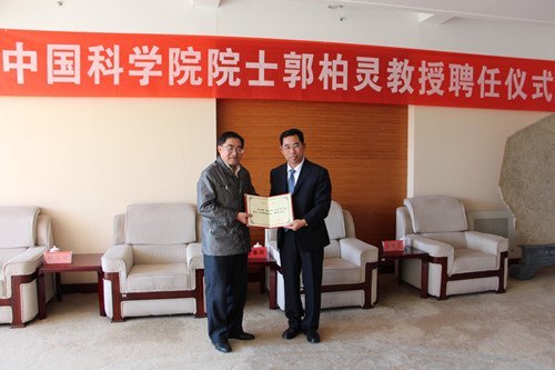 山東建筑大學舉行中國科學院院士郭柏靈教授聘任儀式