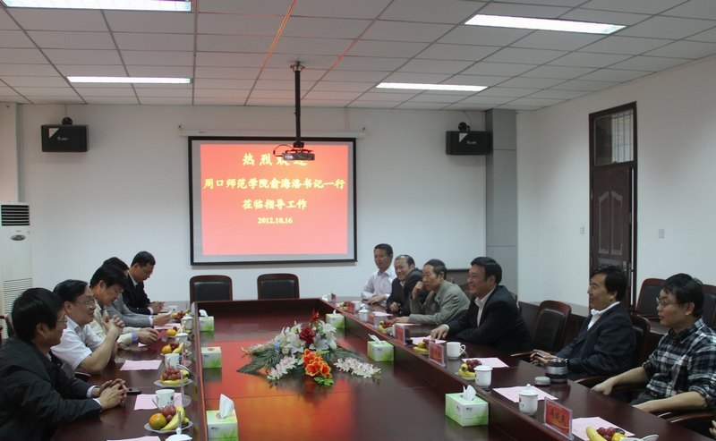 周口師范學院黨委書記、院長俞海洛一行來許昌學院考察交流