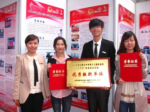 武漢工程大學在2012年湖北省暑期社會實踐表彰活動中獲佳績