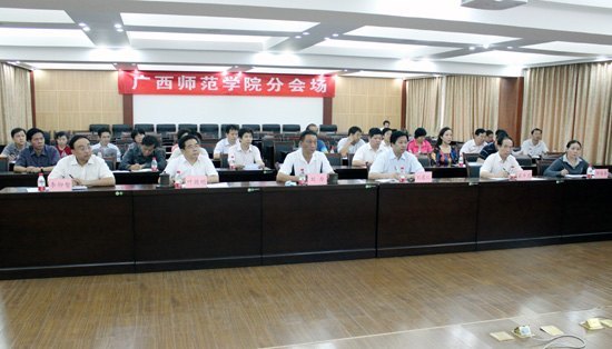 廣西師范學院組織參加“喜迎十八大 促進我區高等教育質量全面提高大調研大討論活動”動員電視會