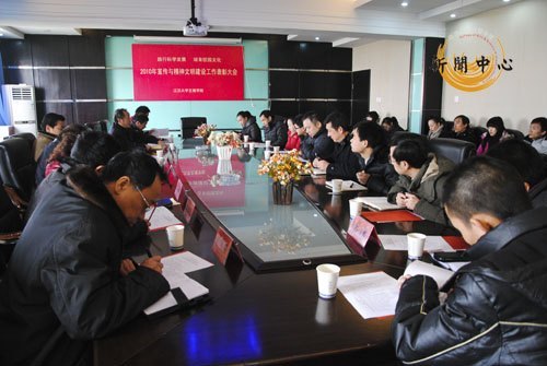 【組圖】2010年宣傳與精神文明建設工作表彰大會