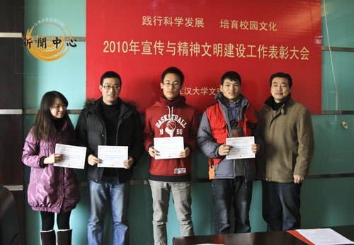 【組圖】2010年宣傳與精神文明建設工作表彰大會