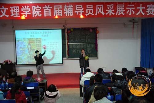 江漢大學文理學院首屆輔導員風采大賽圓滿落幕