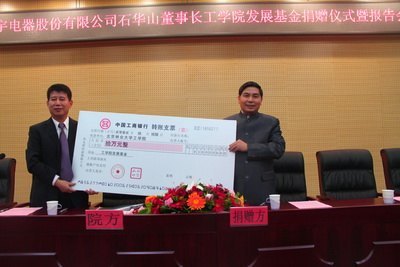 校慶專題:工學院校友捐資支持學院發展