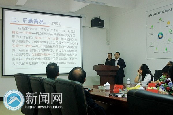 湖南科技大學與西北師范大學節能監管平臺研討交流會舉行