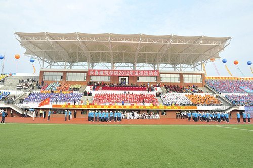 長春建筑學院2012年田徑運動會隆重召開