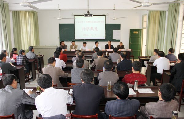皖西學院舉行六安市第十四期校長提高培訓班開學典禮