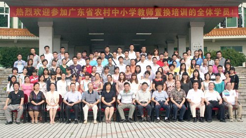 農(nóng)村中小學(xué)教師置換培訓(xùn)在肇慶學(xué)院開班 學(xué)習(xí)20天