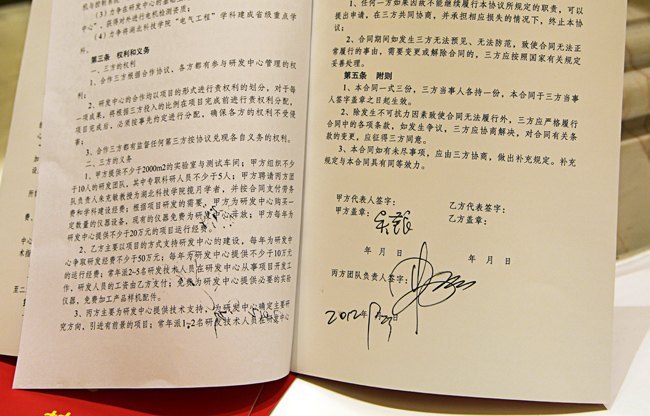 學(xué)校新添省級校企共建研發(fā)中心  肩負“科研 教學(xué) 學(xué)科建設(shè)”三大任務(wù)