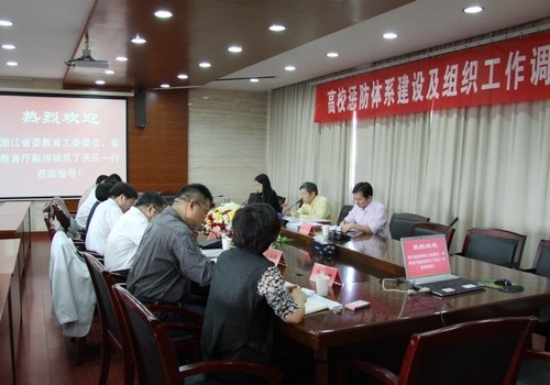 省教育工委調研組來校專題調研