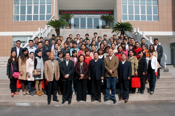 《鄭州教育》通訊員會議在鄭州職業(yè)技術(shù)學(xué)院召開