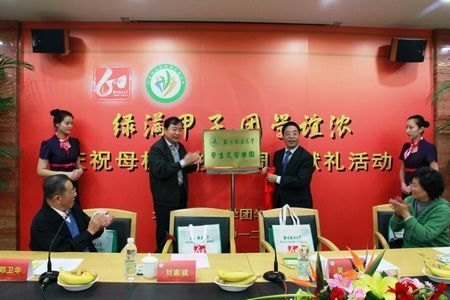 校慶專題:團學聯誼會慶祝母校建校60周年獻禮活動舉行