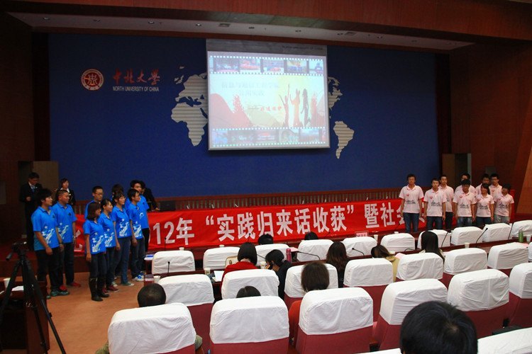 中北大學舉辦“實踐歸來話收獲”暨社會實踐總結答辯會
