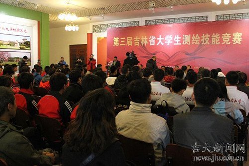 長春建筑學院在省第三屆大學生測繪技能競賽中獲獎