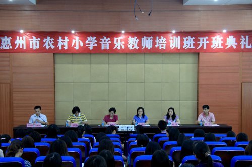 惠州市農(nóng)村小學(xué)音樂教師培訓(xùn)班在惠州學(xué)院開班
