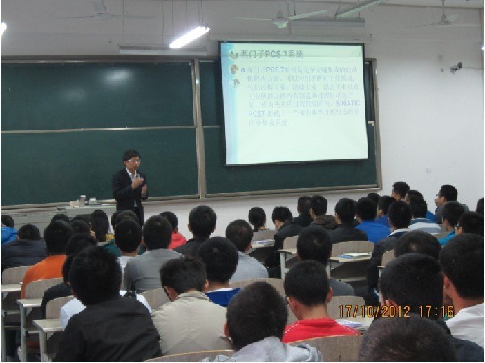 電氣信息學院專業技術講壇系列之PCS7工業自動化技術