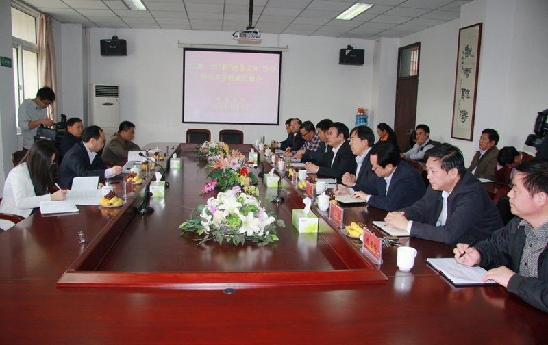 省高校紀工委“三重一大”和“校務公開”執行情況工作專項檢查組到許昌學院檢查指導工作