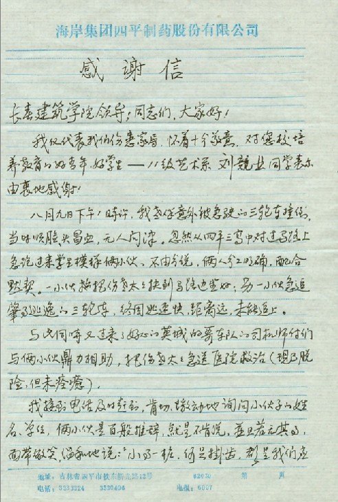 雷鋒精神永不磨滅—?jiǎng)⒕I(yè)見義勇為