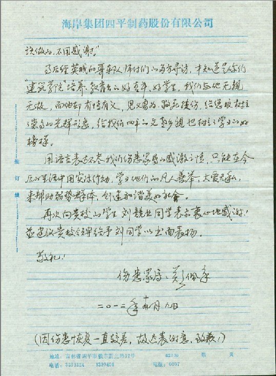 雷鋒精神永不磨滅—?jiǎng)⒕I(yè)見義勇為