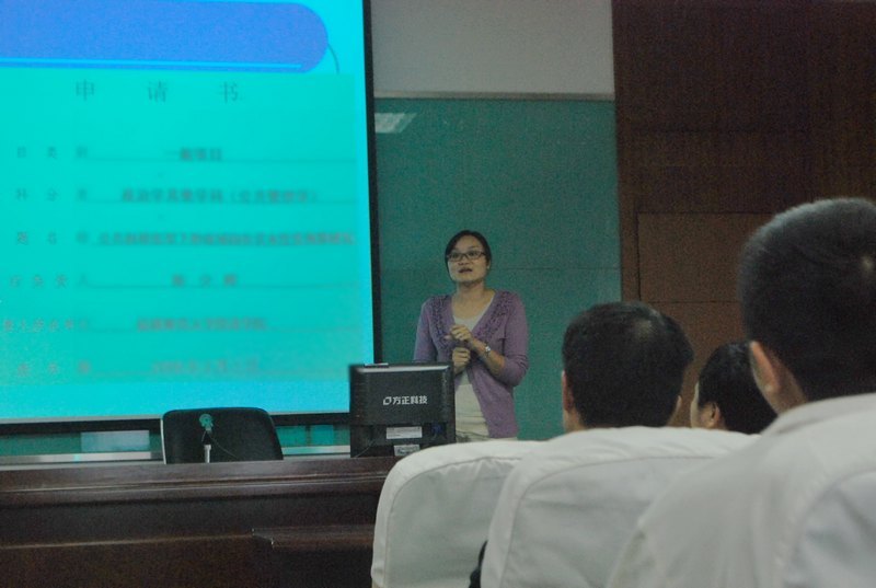 經政院舉行2013年度國家級基金項目申報動員暨分析報告會