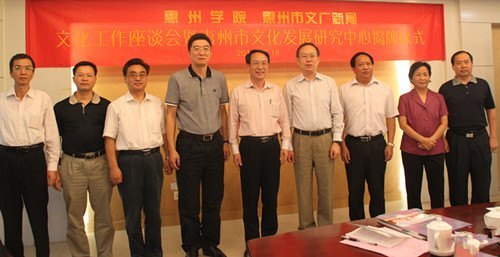 惠州市文化發展研究中心在惠州學院揭牌  劉冠賢副市長出席并講話