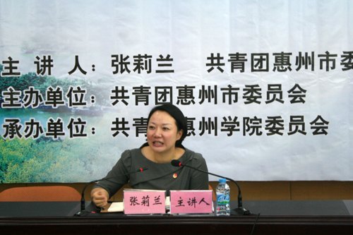 惠州學院舉行“科學發展新成就”校園系列報告會