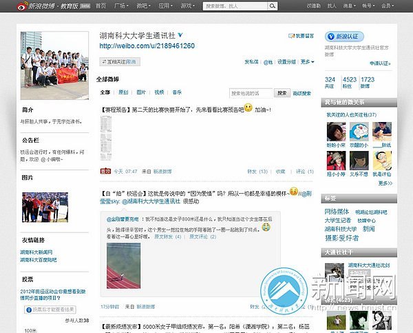 【校運(yùn)會(huì)視點(diǎn)】網(wǎng)上“校運(yùn)會(huì)”,你被曬了嗎?