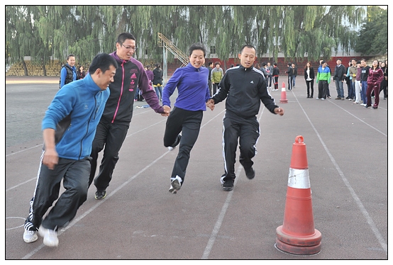 工會舉辦秋季教職工趣味運動會
