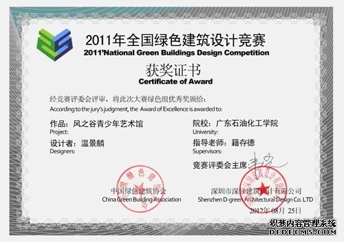 建筑工程學院學生在第二屆全國綠色建筑設計競賽中獲獎