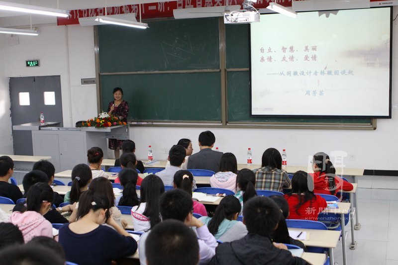 周云芳教授蒞臨茶竹書院第十二講