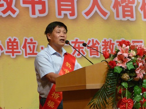 教書育人 他們幸福了他人也快樂了自己