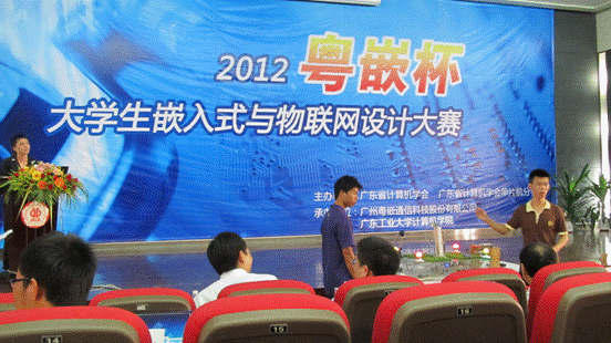 廣東石油化工學院學子在2012年“粵嵌杯”廣東省大學生嵌入式與物聯網設計大賽喜獲特等獎