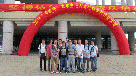 廣東石油化工學院學子在2012年“粵嵌杯”廣東省大學生嵌入式與物聯網設計大賽喜獲特等獎