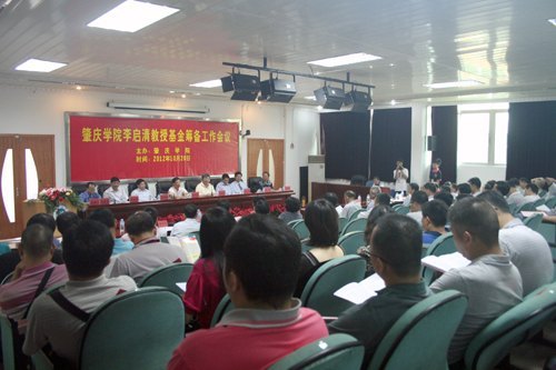 李啟清教授基金進入籌備階段 專用于資助化工學院建設