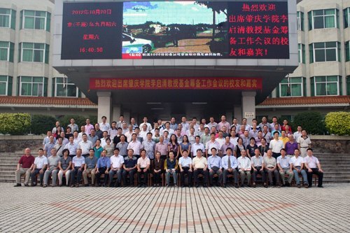 李啟清教授基金進入籌備階段 專用于資助化工學院建設