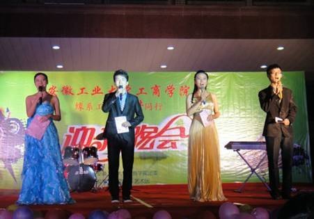 緣系工商  赴夢同行——安徽工業大學工商學院舉行2012級迎新晚會