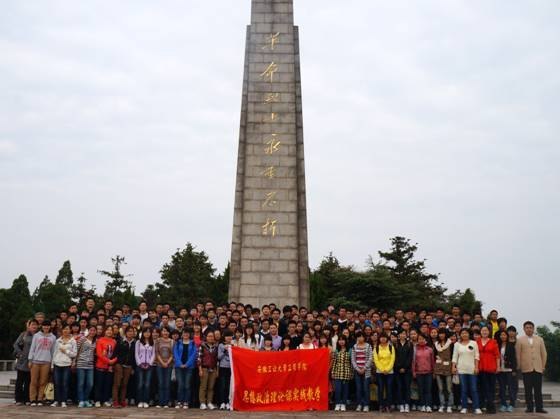 (圖文)學習英烈  發奮學習  立志成才——2012年“概論”課實踐教學圓滿完成