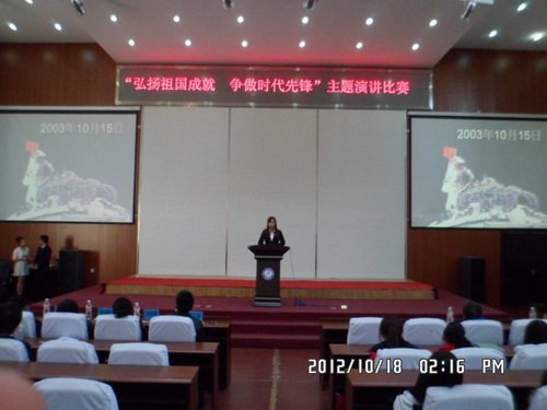 弘揚祖國成就 爭做時代先鋒弘揚祖國成就 爭做時代先鋒