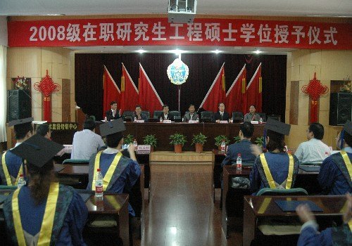 湖北工業(yè)大學成功舉行2008級全省質監(jiān)系統(tǒng)工程碩士學位授予儀式