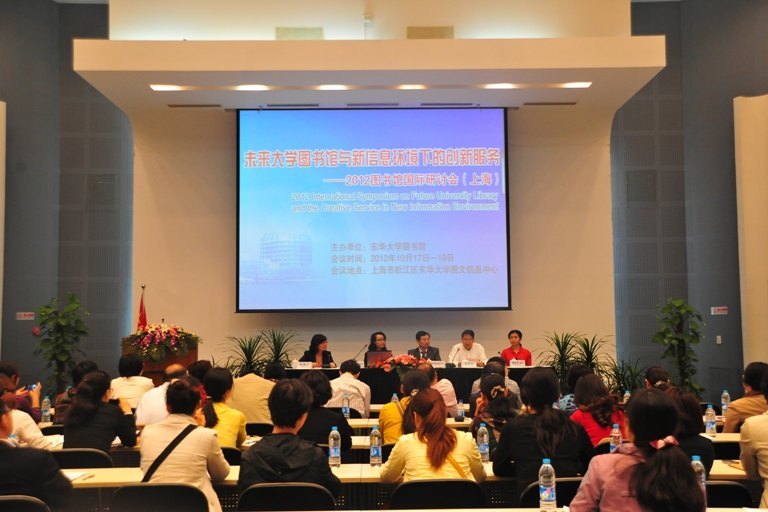 中英美澳圖書館國際研討會在校順利召開