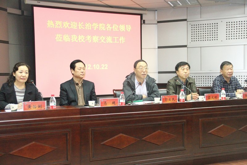 長(zhǎng)治學(xué)院郭愛(ài)民副書記一行到許昌學(xué)院考察