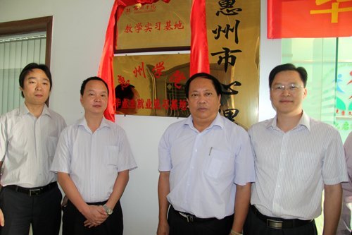 惠州學(xué)院與惠州市心理健康文化協(xié)會舉行實習(xí)見習(xí)基地揭牌儀式暨獎學(xué)金頒發(fā)儀式