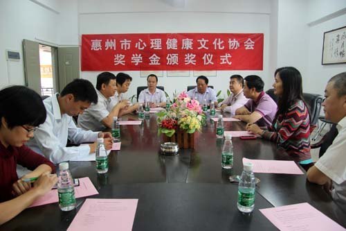 惠州學(xué)院與惠州市心理健康文化協(xié)會舉行實習(xí)見習(xí)基地揭牌儀式暨獎學(xué)金頒發(fā)儀式