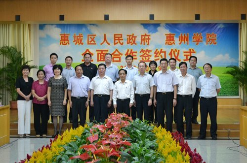 惠州學(xué)院與惠城區(qū)簽訂全面合作協(xié)議 大力提升院地合作水平