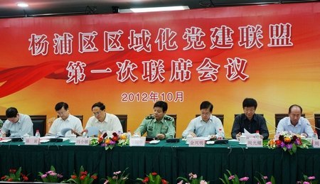 上海電力學院積極參與楊浦區區域化黨建聯盟工作