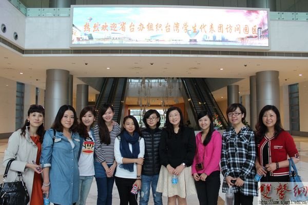 南京藝術學院臺灣學生參加“愛在江蘇”臺灣大學生社會實踐活動